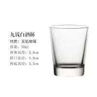 九钱白酒杯50ml[6个装]|白酒分酒器白酒杯套装家用酒壶扎壶公道杯水晶玻璃白酒酒具带刻度