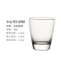 小心型白酒杯40ml[6个装]|白酒分酒器白酒杯套装家用酒壶扎壶公道杯水晶玻璃白酒酒具带刻度