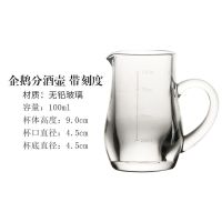企鹅带刻度分酒壶100ml|白酒分酒器白酒杯套装家用酒壶扎壶公道杯水晶玻璃白酒酒具带刻度