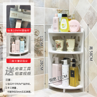 58x23方块[看清尺寸莫凭感觉]|卫生间置物架浴室三角架三脚架厕所转角架淋浴房收纳架落地免打孔