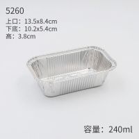 100只[实惠装] 5290[600ml]|铝箔托盘一次性烧烤锡纸托锡纸盒长方形蛋糕面包模具烘焙