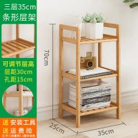 条形置物架3层35cm长|楠竹架子简易客厅书架收纳架储物架卫生间浴室置物架落地层架卧室