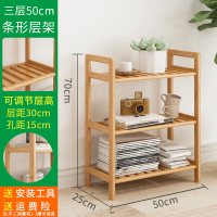 条形置物架3层50cm长|楠竹架子简易客厅书架收纳架储物架卫生间浴室置物架落地层架卧室