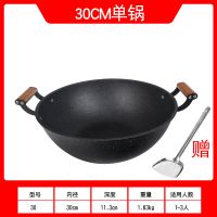 单锅(赠锅铲) 30CM(不粘锅)|金刚麦饭石不粘锅双耳炒锅铸铁锅加深加厚炖锅电磁炉燃气灶通用