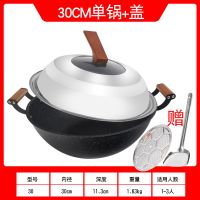 锅+组合盖(赠锅铲+蒸片) 38CM(不粘锅)|金刚麦饭石不粘锅双耳炒锅铸铁锅加深加厚炖锅电磁炉燃气灶通用
