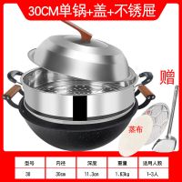 锅+盖+不锈钢屉(赠锅铲+蒸片+蒸布 32CM(不粘锅)|金刚麦饭石不粘锅双耳炒锅铸铁锅加深加厚炖锅电磁炉燃气灶通用