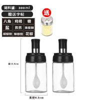 (2只装+1件撒料罐) 300ml送贴纸|勺盖一体玻璃盐罐防潮调料盒家用厨房调料罐子调味瓶干调料收纳盒