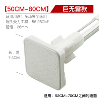 加粗巨无霸50-80(26管径)|卫生间浴室浴帘杆 伸缩杆简易窗帘杆阳台晾衣杆免打孔免安装