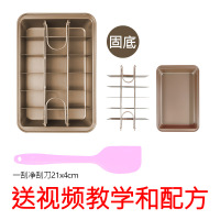 固底布朗尼模具+刮刀|18格布朗尼烤盘巧克力蛋糕材料手工美国brownie pan方格子模具厚