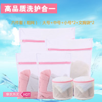 粗网 五件套组合|[买组合套装就送洗衣球 6件套文胸洗衣袋内衣护洗袋洗衣袋护洗袋