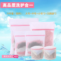 细网 四件套组合圆柱款|[买组合套装就送洗衣球 6件套文胸洗衣袋内衣护洗袋洗衣袋护洗袋