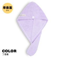 A类简约1条(丁香紫)|干发帽吸水速干擦头发毛巾包头巾浴帽可爱长发速干毛巾