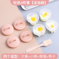 粉色4件套(大象+小熊+熊猫+鸭子)送油刷|宝宝蒸糕模具婴儿辅食蒸蛋布丁模型家用烘焙工具套装diy卡通果冻
