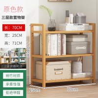 原色三层70cm|楠竹架子置物架落地简易书架卧室餐客厅浴室卫生间多层收纳储物架