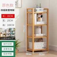 原色四层35cm|楠竹架子置物架落地简易书架卧室餐客厅浴室卫生间多层收纳储物架
