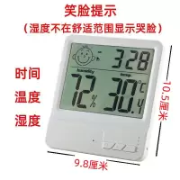 笑脸白色款|温度计家用室内精准高精度湿度表电子温湿度计婴儿房儿童室温计