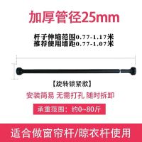 黑25cm管径(带微调增压) 2.17-2.67m(送10环)|格莱免打孔窗帘杆25mm卧室阳台罗马杆可伸缩晾衣杆