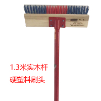 1.3m木杆+25cm硬塑料|猪鬃软毛洗车刷子长柄直杆实木扒雪扫雪除雪刷子拖把轮胎清洁长柄