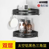 双层三角篮|淋浴房黑色置物架卫生间免打孔浴室三角篮壁挂放洗发水沐浴露架子