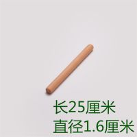 榉木长25厘米-直径1.6厘米|家用擀面棍擀面杖实木饺子皮小号擀面棒烘焙工具压面棍面粉棍超细