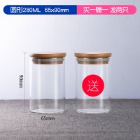 密封罐280ML65*90mm发两只|五谷杂粮收纳盒家用玻璃储物罐带盖茶叶罐厨房食品储存分装密封罐