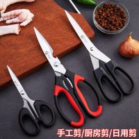三件套剪(厨房/家用/手工)|多功能厨房剪刀家用剪刀不锈钢强力鸡骨剪食物剪刀日用剪手工剪刀