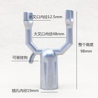 铝合金衣叉头[只是头]|喷漆钢管衣叉撑衣架阳台晾衣服叉杆收晒衣竿叉衣棍