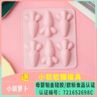 小胡萝卜送软糖模+油品|婴儿宝宝辅食蒸米糕模具布丁果冻蛋糕卡通发糕家用烤箱烘培工具