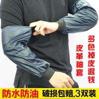柔软防水皮革袖套加宽袖口防油皮护袖加长型男女工作套袖儿童套腿