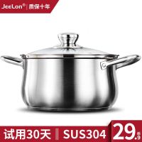 汤锅304不锈钢加厚煲汤煮粥锑锅小蒸锅家用煤气电磁炉通用锅具