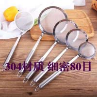 10cm细边+14cm两条|304不锈钢过滤网厨房超细面粉筛中药果汁豆浆漏勺滤油勺芝麻筛享