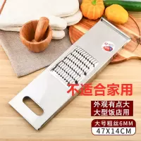 大号粗丝6毫米孔(适合酒店用)|厨房用品多功能切菜神器土豆丝切丝器家用擦丝刨丝土豆片切片神器