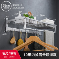 35990-哑光带钩网篮浴巾架38cm(双用安装)|卫生间浴巾架浴室置物架毛巾收纳厕所置衣篮壁挂放衣服挂架免打孔