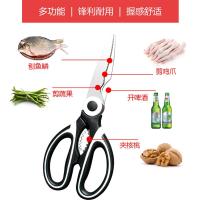 标准版黑白色(单把)|剪刀家用厨房不锈钢强力鸡骨剪刀多功能手工剪日用剪食物烤肉剪子