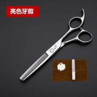 亮色6寸牙剪送配件|专业理发剪刀美发剪平牙打薄碎发美发剪刀家用发廊刘海剪