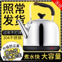 鸣笛304电热水壶不锈钢烧水壶大容量家用自动断电保温壶电水壶