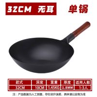 单锅(送钢铲+洗刷大王) 40cm无耳(免费开锅)|章丘铁锅老式炒锅同款家用燃气灶适用炒菜锅不粘锅