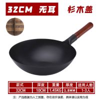 +杉木盖(送钢铲+洗刷大王) 38cm无耳(免费开锅)|章丘铁锅老式炒锅同款家用燃气灶适用炒菜锅不粘锅