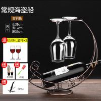 [冠君]海盗船+酒杯2个+3酒具|创意无铅玻璃红酒杯套装高脚杯子个性分酒水晶醒酒器酒具奢华家用