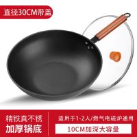 楠木玻璃锅盖 34CM无附耳(内圆底)|炒锅老式铁锅家用不粘锅少油烟加厚无涂层圆底锅电磁炉燃气灶通用