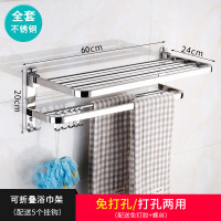 ()折叠60cm|折叠浴巾架304不锈钢卫生间毛巾架厕所洗手间浴室置物壁挂免打孔