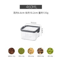 460ML|五谷杂粮收纳盒密封罐透明塑料家用厨房冰箱保鲜食品储物罐子神器