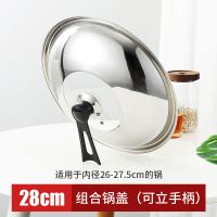 可立式可视组合盖 38cm(适用内径36-37.5锅)|28-42cm可视炒菜锅锅盖不锈钢锅盖家用炒锅盖子加厚平底锅铁锅