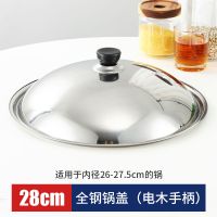 全不锈钢鼓型盖(不可视) 36cm(适用内径34-35.5锅)|28-42cm可视炒菜锅锅盖不锈钢锅盖家用炒锅盖子加厚平