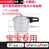 加厚电磁炉燃气通用 26CM(煮6-8人吃)|加厚高压锅燃气家用18-28-32cm防爆压力锅煤气电磁炉