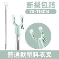 清新绿 70-115可伸缩[塑料叉头]|撑衣杆晒衣竿伸缩不锈钢取衣叉杆叉头挑衣杆架衣撑杆叉家用晾衣杆