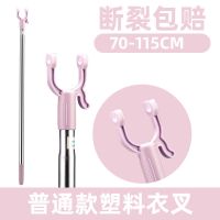 樱花粉 86-150可伸缩[铝叉头]|撑衣杆晒衣竿伸缩不锈钢取衣叉杆叉头挑衣杆架衣撑杆叉家用晾衣杆