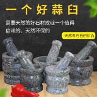 捣碎器家用天然石臼青石大号蒜臼子剥橙器压蒜器 厨房小工具