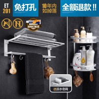 ET201(免钉劲爆2件套)|毛巾架免打孔卫生间太空铝浴室置物架浴巾架卫浴厕所五金挂件套装