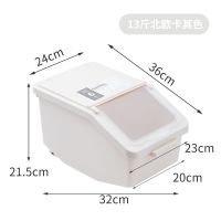 卡其灰[配送量杯] 两件套20斤米桶(发2个米桶)|厨房收纳防潮13斤米桶家用20斤30斤装米桶防虫米缸面粉桶储米箱